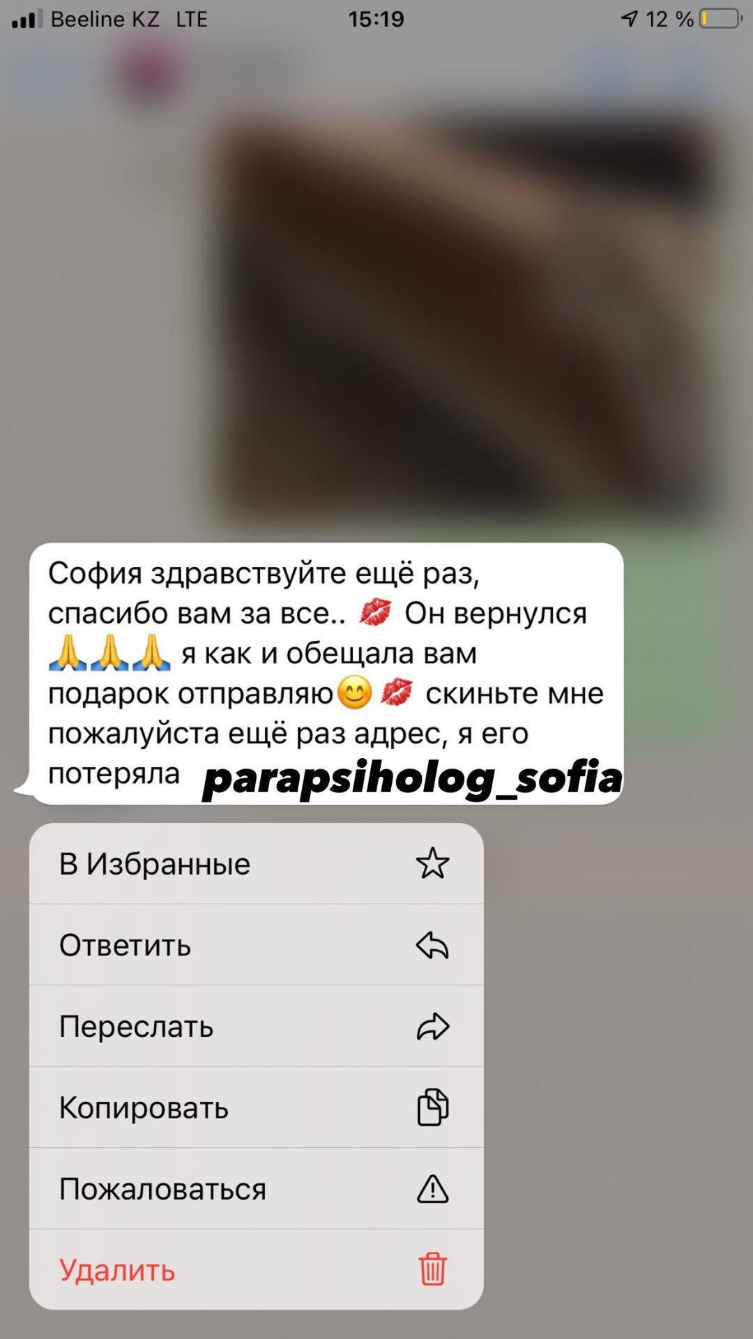 реальный отзыв о маге из Алматы