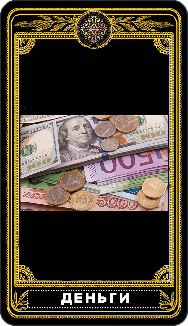 Магия на торговлю и деньги в Крыму и по всей России