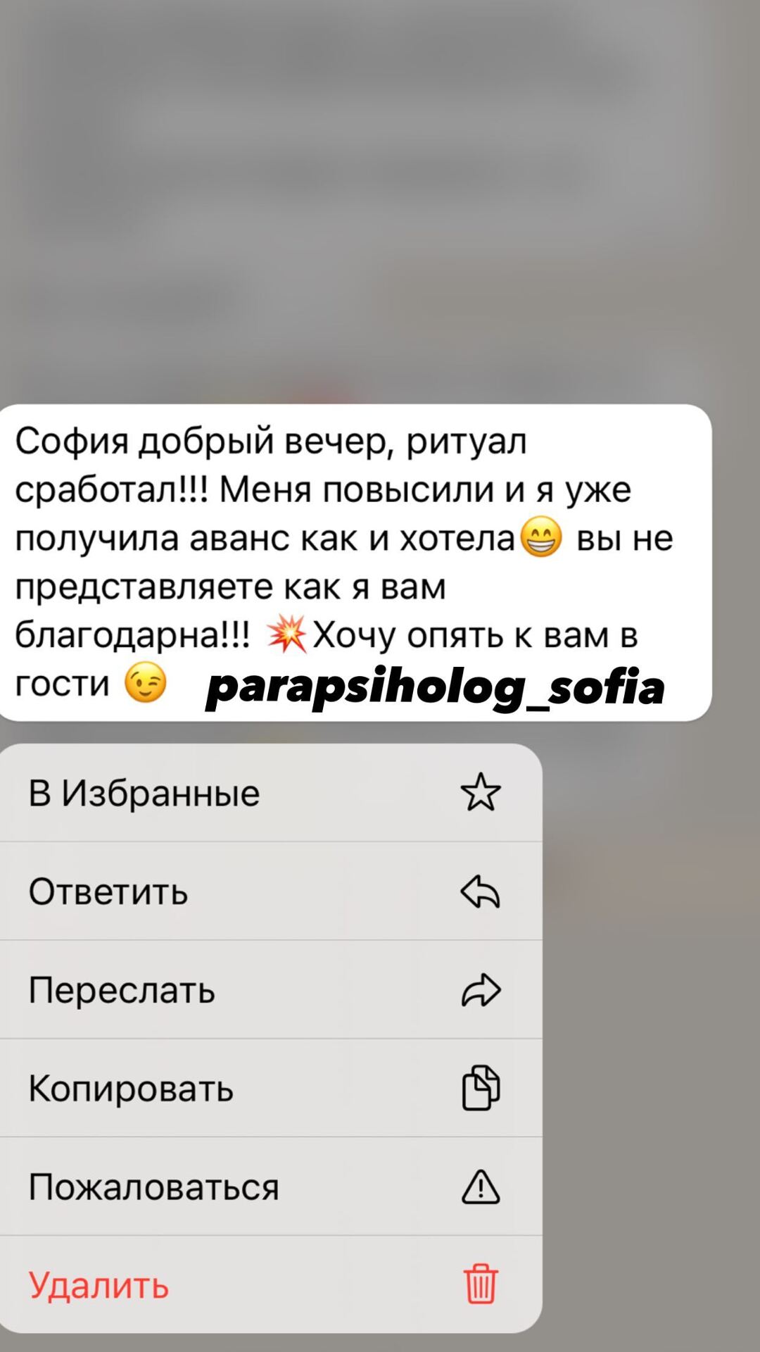 реальный отзыв о гадалке из Алматы