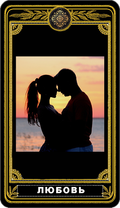 Магия на любовь в Крыму и по всей России