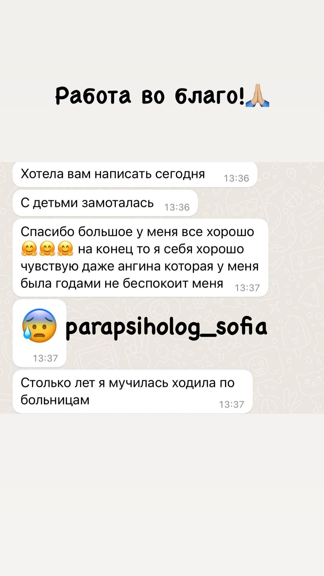 реальный отзыв о гадалке из Алматы