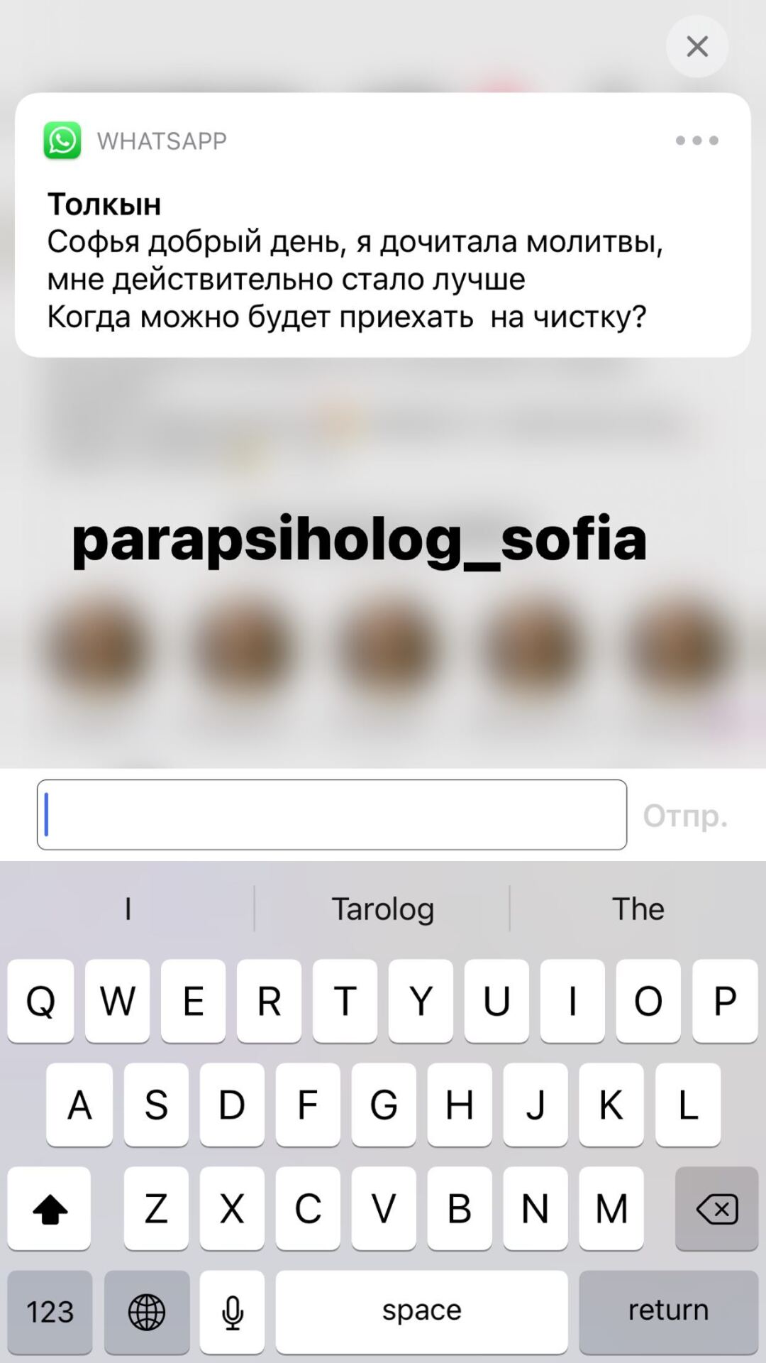 реальный отзыв о тарологе из Алматы