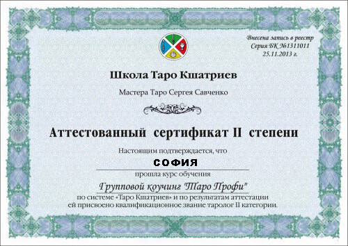 Ясновидящая в Крыму и по всей России