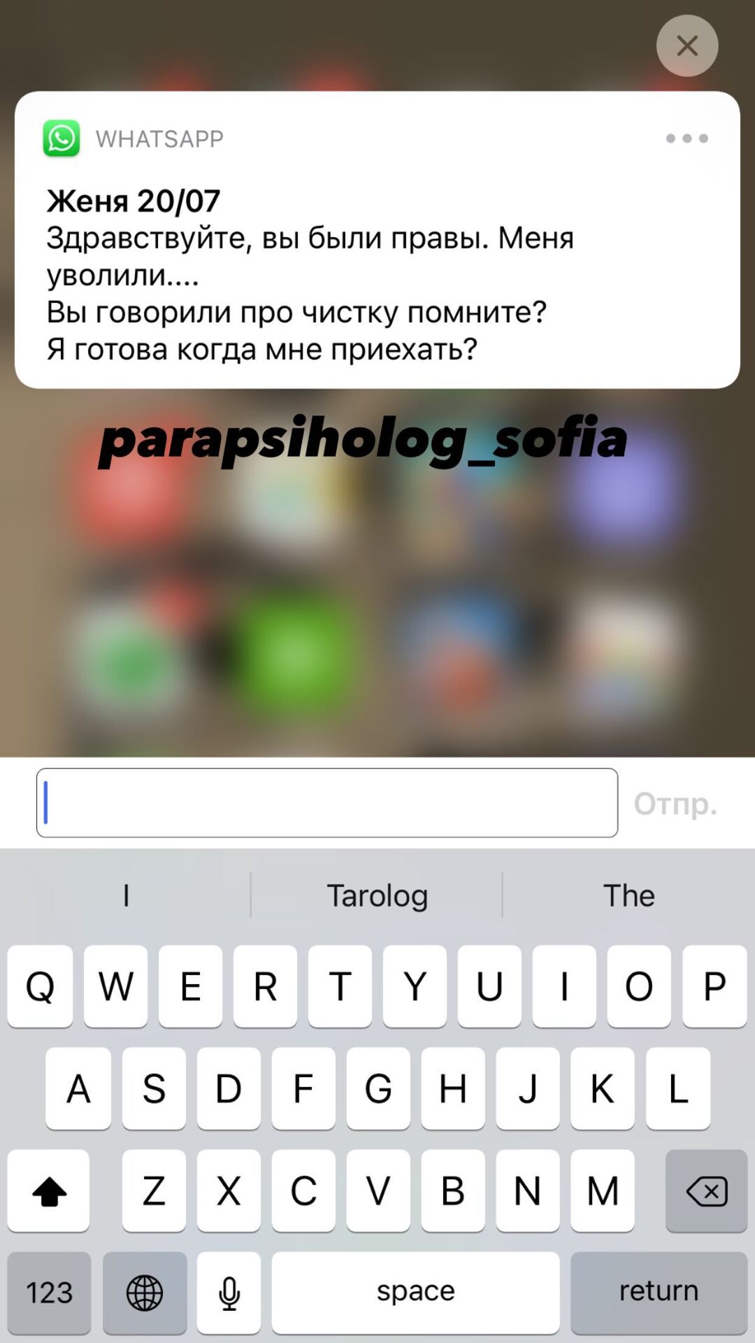 реальный отзыв о тарологе из Алматы