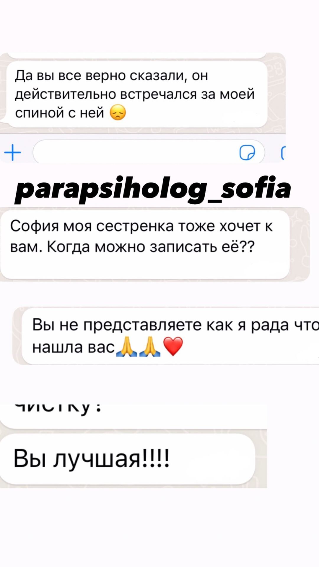 реальный отзыв о ясновидящей из Алматы