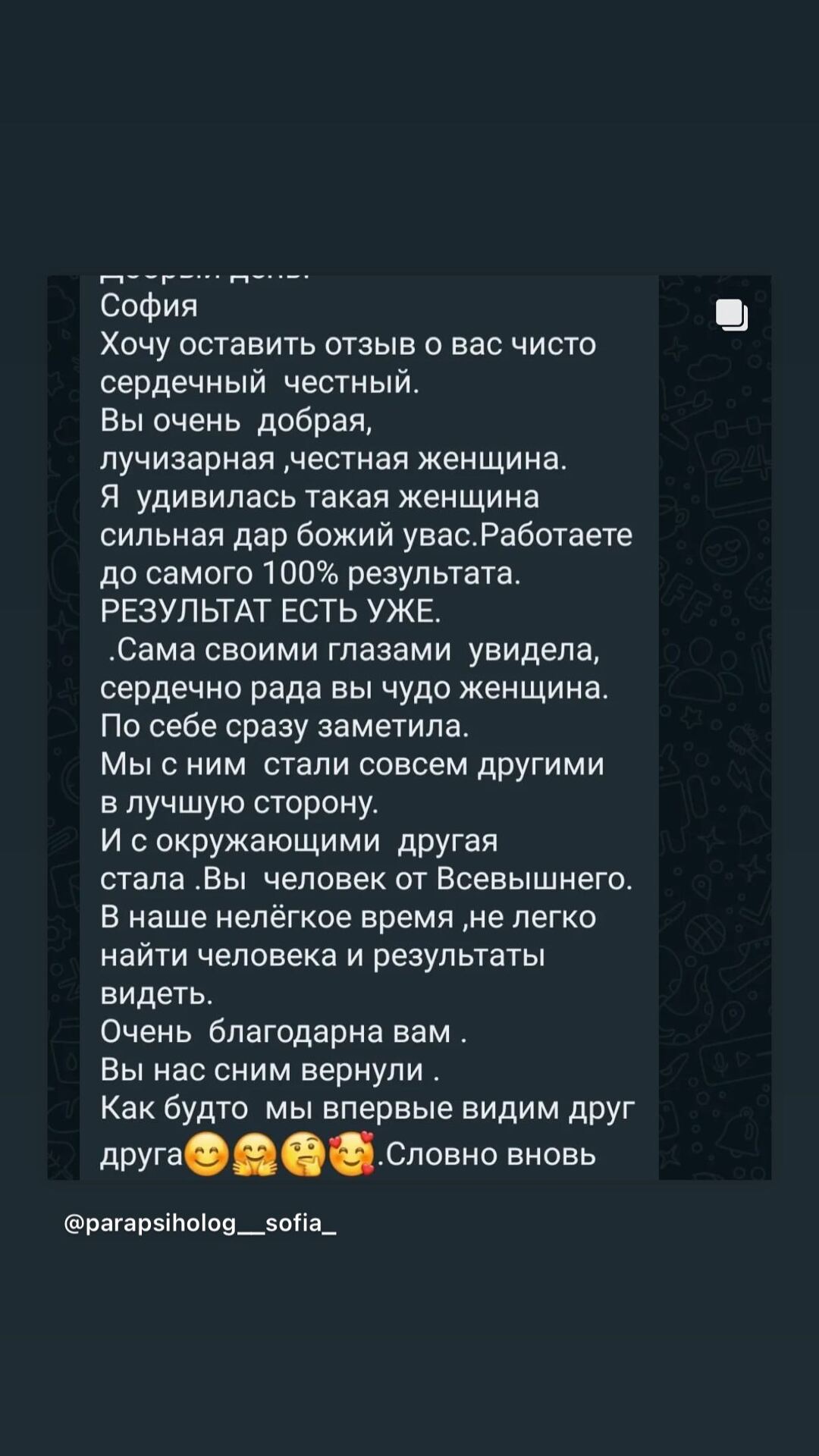 реальный отзыв о ясновидящей из Алматы