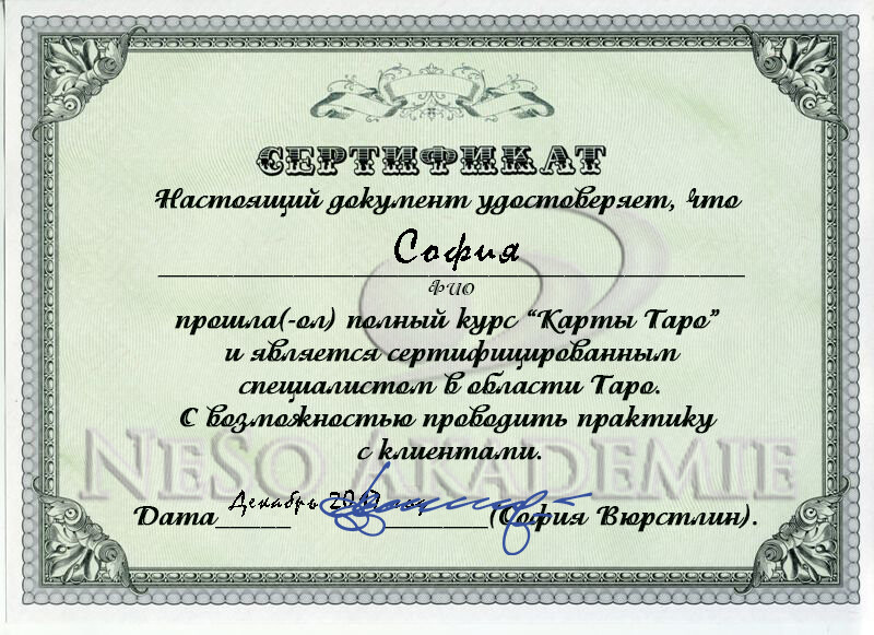 Таролог Экстрасенс в Крыму и по всей России